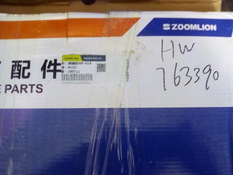 Шиберная плита ZOOMLION (001690201A0000004)